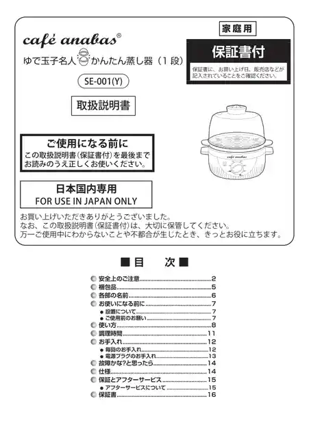 anabas se-001
